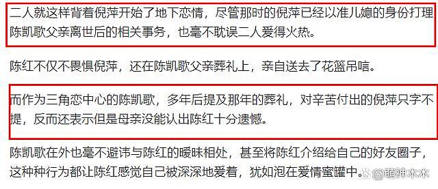 陈飞宇翻车牵连父母！陈红、陈凯歌黑历史被扒，一家人私生活混乱 - 20