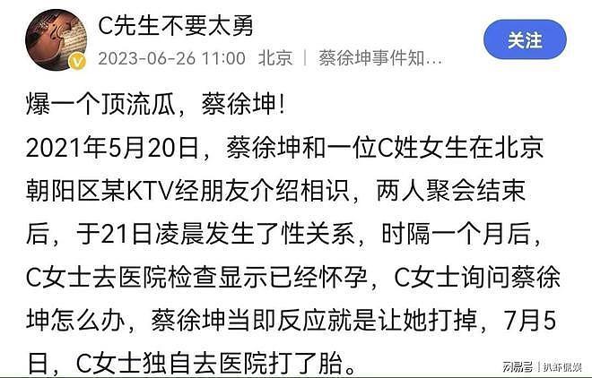 蔡徐坤疑似被封杀，豆瓣网已下架相关作品，综艺节目遭除名 - 1