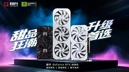 1080P升级首选！耕升 GeForce RTX 4060 追风+DLSS 3助力玩家游玩光追高帧体验！ - 1