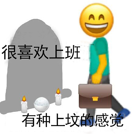 我不干了！我是说脸不干了！ - 1