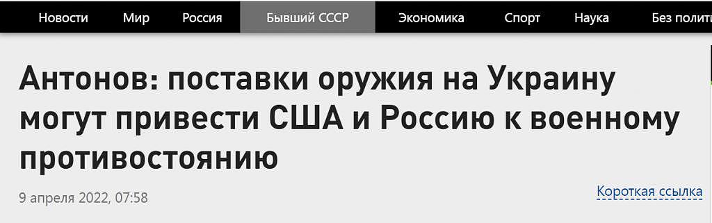 俄驻美大使警告：美西方对乌军事援助可能导致俄美直接军事对抗 - 2