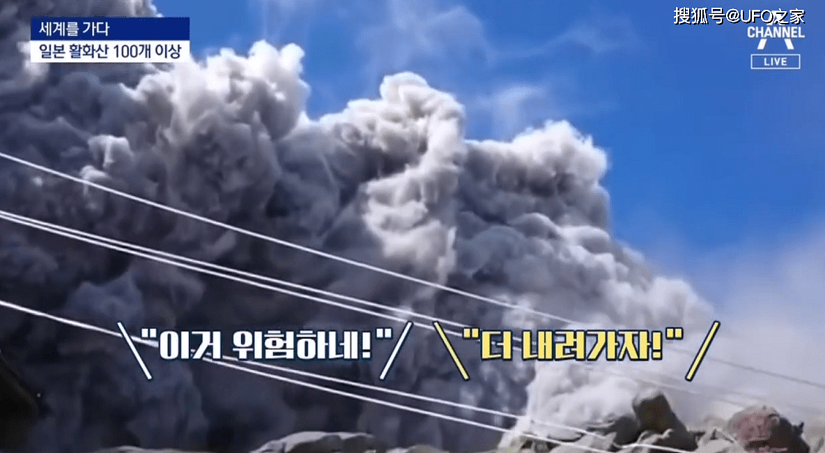 三级警戒！浓烟2000米高，日本又一座火山大喷发，会影响中国吗？ - 8