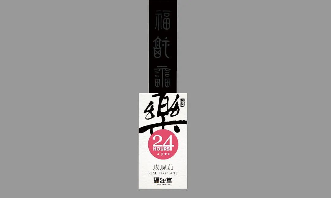 LK杭州朗威品牌设计 & 福海堂 | 品牌系列包装设计规划 - 58