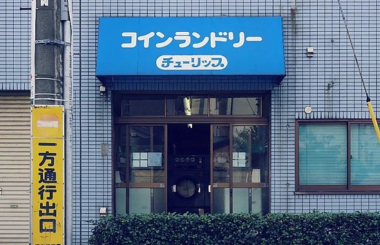 这些让日本百年老店重获荣光的复古字体猎人 - 5