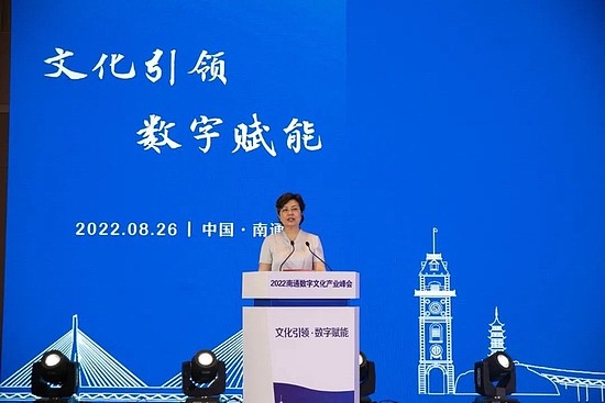 2022南通数字文化产业峰会和第二十五届游交会在崇川举办 - 1