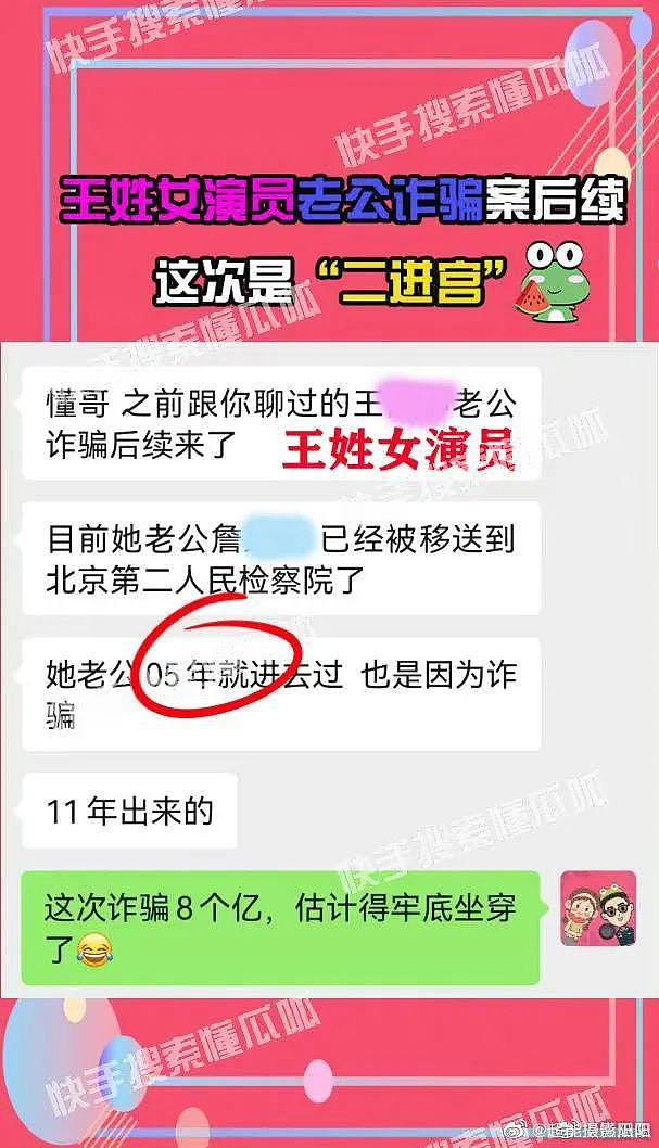 诈骗 9 个亿被抓？开年第一个法制瓜来了 ... - 7