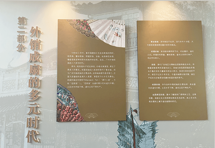 白云机场T2美术馆上新：《风从广州来》扇艺风尚文化展 - 3