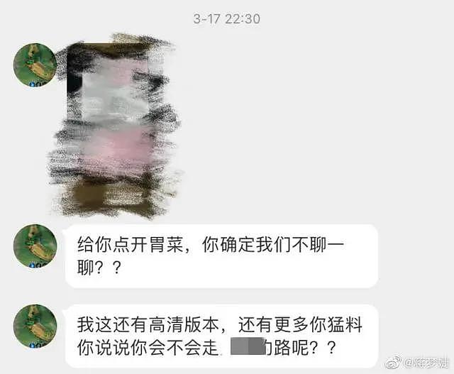 知名女演员报警！嫌疑人已被警方控制 - 4