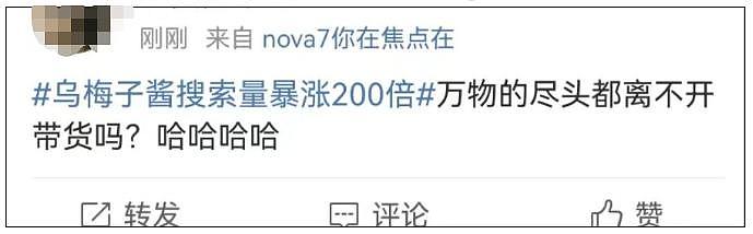 李荣浩新歌刷屏，同名商品搜索量暴涨 200 倍！网友好奇下单… - 9