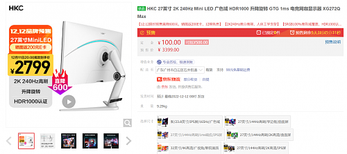 240Hz高刷加持！HKC MiniLED专业电竞显示器XG272Q Max售价2799起 - 9