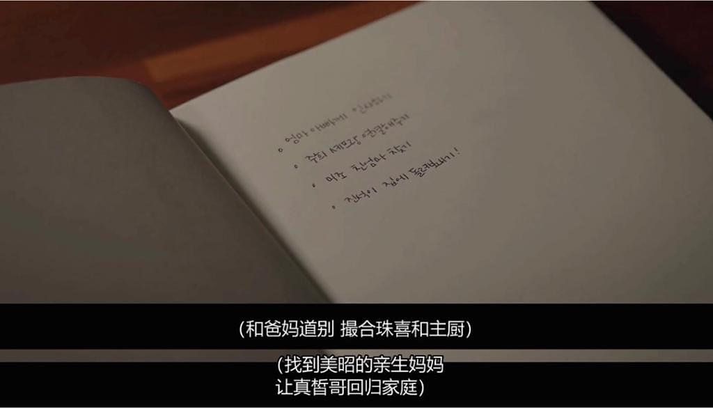 看完韩版《三十而已》，想跟国产剧道歉 - 64