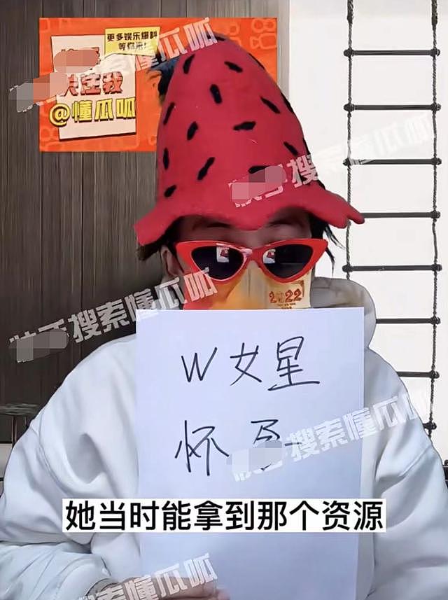 娱记曝 W 女星未婚怀孕，称其曾闯剧组男演员房门被拒，王鸥惨躺枪 - 3