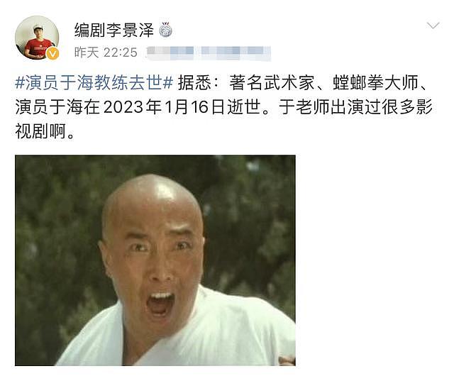 81 岁武术大师于海意外病逝，曾出演《少林寺》，是李连杰吴京师父 - 14