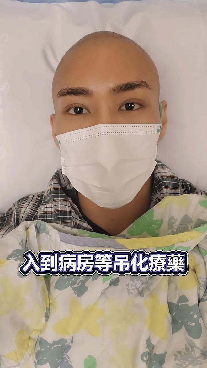 TVB 男星患罕见癌症要众筹医治，化疗到暴瘦，睡医院走廊 - 7