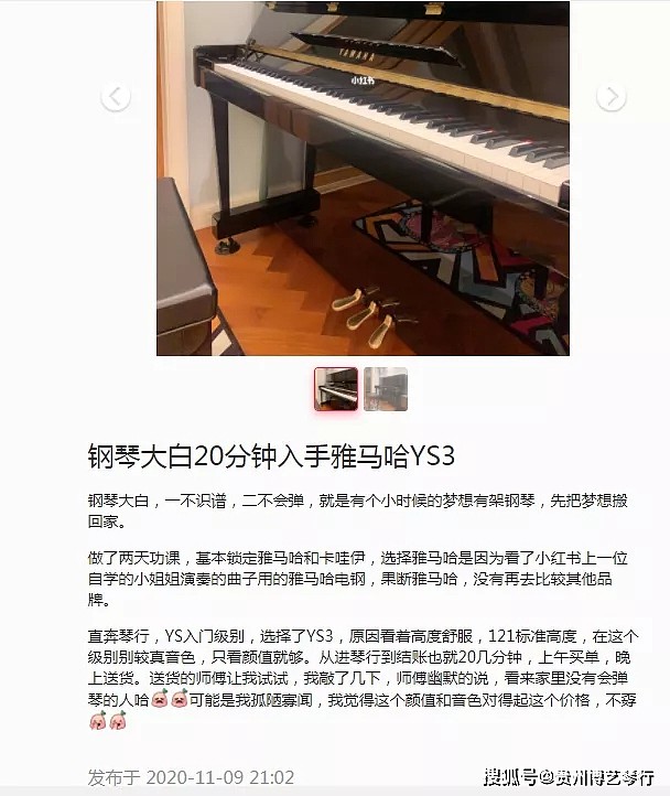 单品推荐：雅马哈钢琴YS3 仅售23999元 - 16