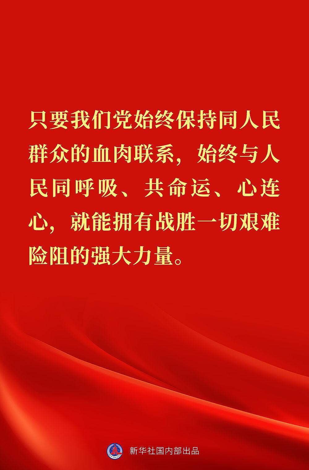 “党始终在人民群众身边”——习近平总书记在辽宁考察金句来了！ - 2