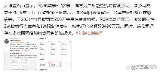 刘畊宏就假燕窝道歉后照常直播，吐露心声点赞超 4 亿 - 10