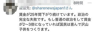 马斯克警告：除非出生率超过死亡率，否则日本最终将不复存在 - 3