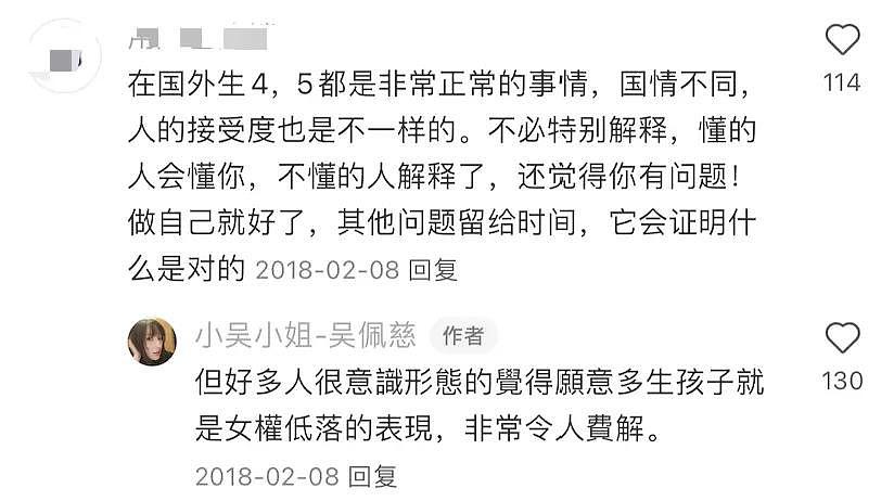 曾是台湾第一芭比，没名没份七年四胎，终留不住这“泼天的富贵” - 11