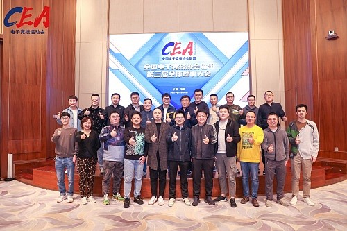 2021首届CEA电子竞技运动会总决赛完美收官 - 2
