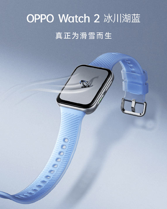 如天池般纯净！冰川湖蓝版OPPO Watch 2上市，高颜值与好功能兼备 - 1
