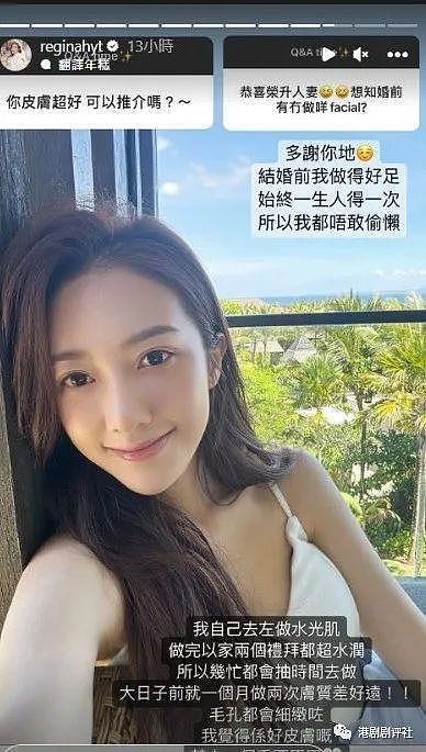TVB 小花与佘诗曼互骂获赞演技进步 新婚晒素颜靓照 - 9