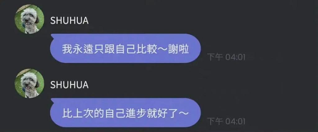 偶像包袱？不存在的！ - 21