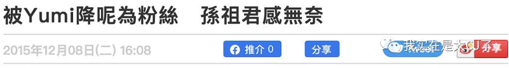 回顾王力宏扔了哪些洗脑包给李靓蕾…… - 38