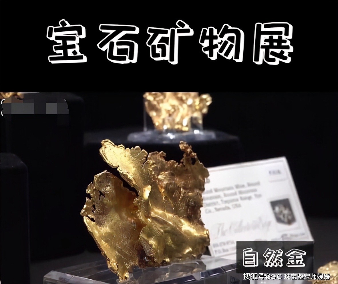 来自图森的宝石矿物展览，有罕见的宝石原矿，比切割宝石更有意思 - 2