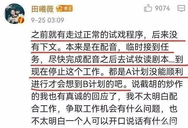 国民甜妹翻车？骂人打架耍大牌，是个小太妹？ - 36