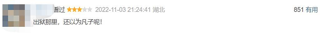 他的烂演技，10 个热搜也盖不住 - 27