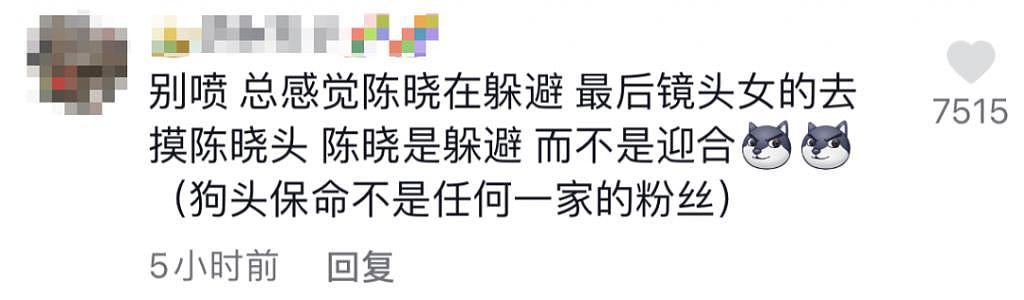 第几次了？全网都巴不得他俩快点离？ - 4