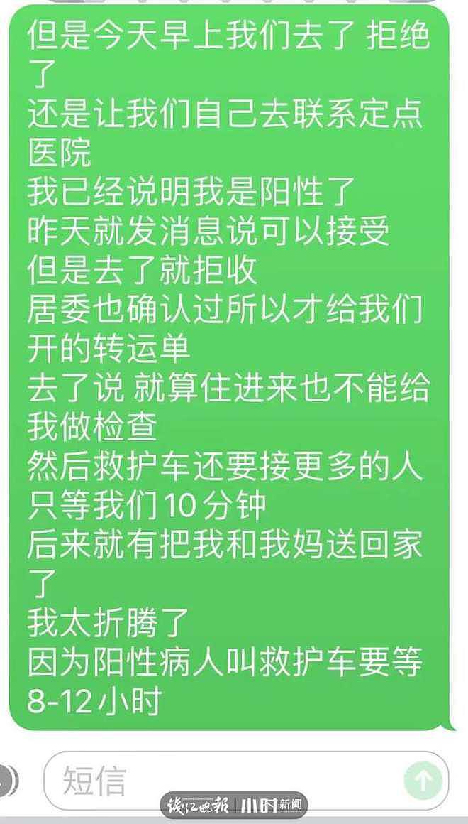 宁波白血病女孩在上海确诊，医院拒收：别在这浪费时间 - 1