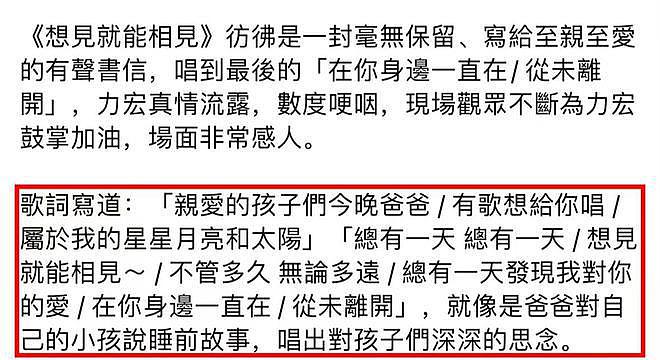 王力宏透过律师回应李靓蕾 称对方未遵守法律裁定 - 1
