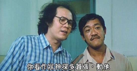 喜剧泰斗吴耀汉离世：他拍过卓别林的戏，凭“五福星”红极一时 - 30