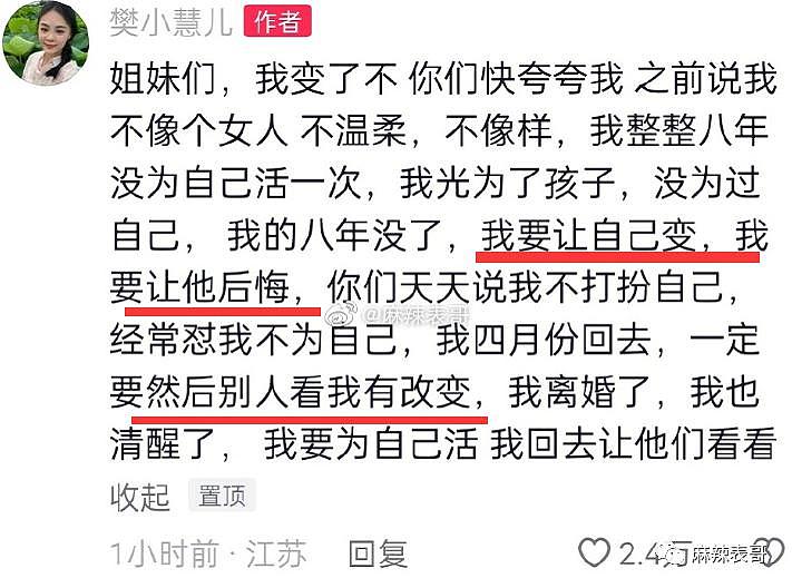 绿到发亮，她也不需要同情啊… - 65