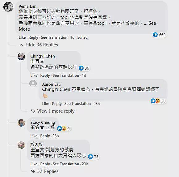 台媒顺着德媒对全红婵喷酸话，台湾网民反应出人意料