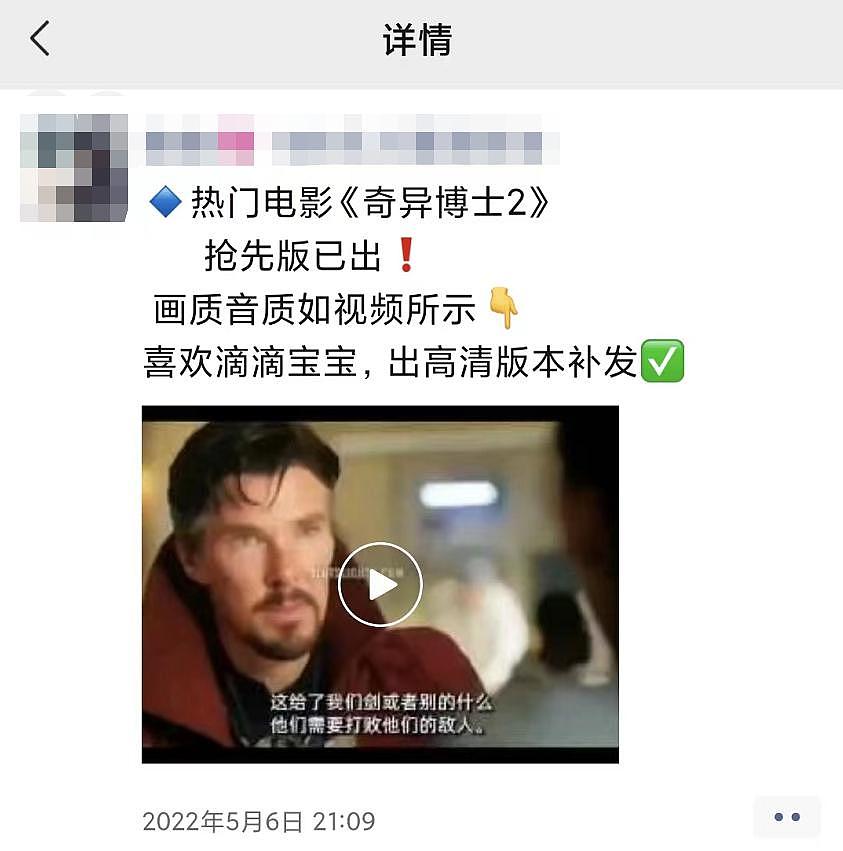 得罪观众，81 亿打水漂！嚣张的迪士尼，不想赚中国钱了？ - 23