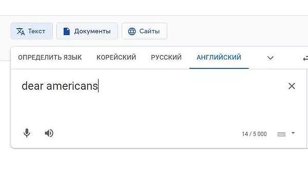 又是谷歌翻译！输入“亲爱的俄罗斯人”提示是否要找“死去的俄罗斯人”，被俄媒发现了 - 3