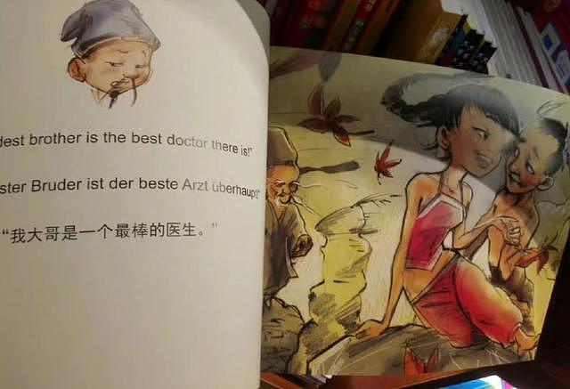 出版社回应“扁鹊治病插画争议”：书从德国引进，中文版修改过 - 3