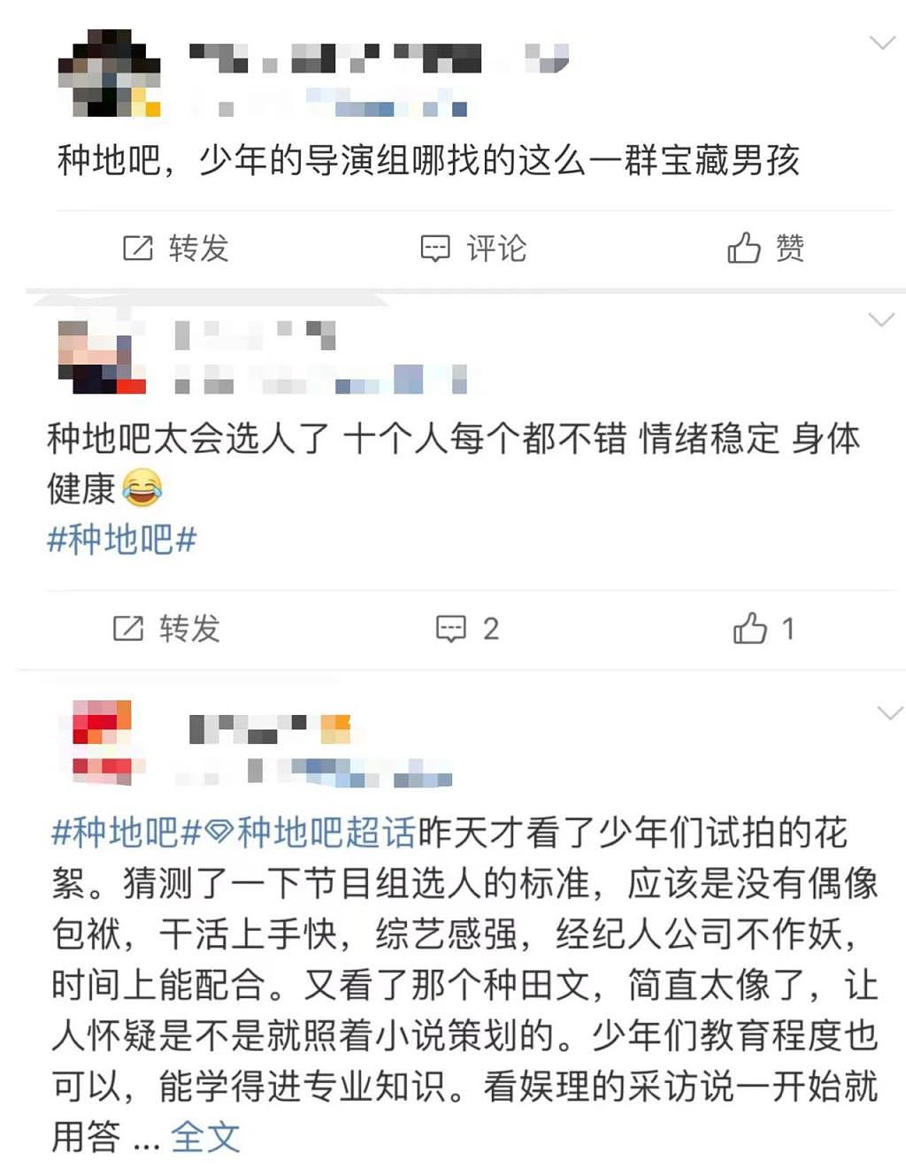 《种地吧》：用笨方法做“健康的综艺” - 8