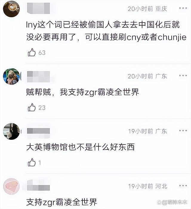 韩国女团成员庆祝中国年，被骂后无奈删除，网友：吃了有文化的亏 - 23