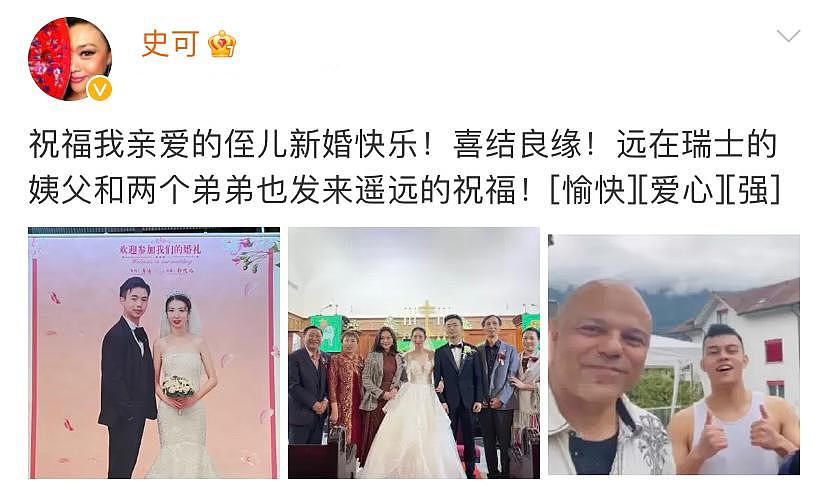 57 岁史可参加侄子婚礼，曾与巩俐齐名离婚后嫁外籍老公 - 1