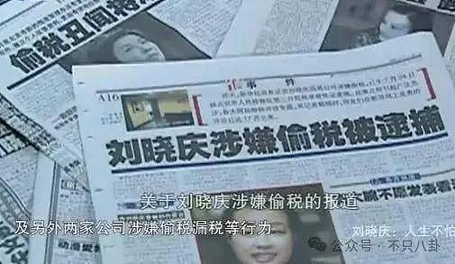 74岁交往8个男友毫不意外？刘晓庆当年三次出轨的狗血情史堪称内娱第一名 - 32