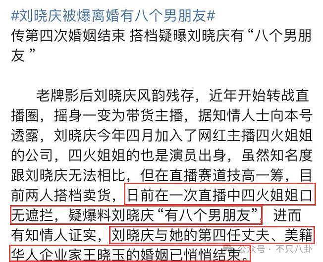 74岁交往8个男友毫不意外？刘晓庆当年三次出轨的狗血情史堪称内娱第一名 - 1