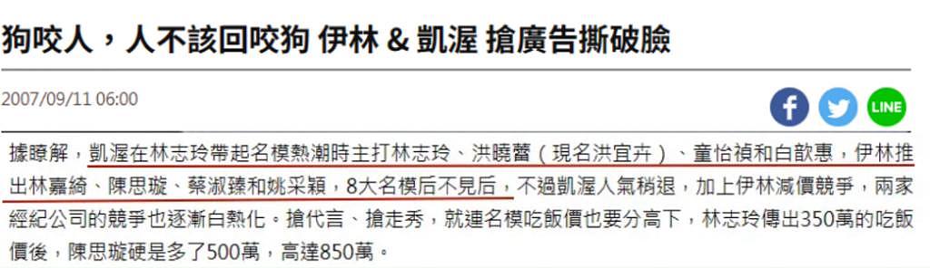 台北中女转型报告 : 那些资质平平却拿了金钟通告咖们 - 43