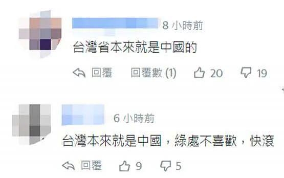 台湾演员称“台湾必须是中国的”，绿媒反应激烈 - 5