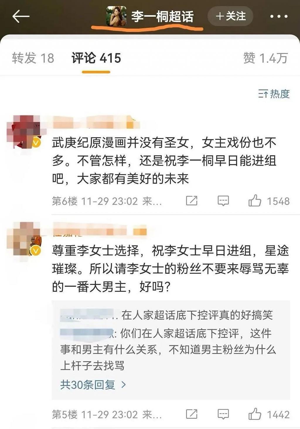 任嘉伦，实力仅粉丝可见 - 27