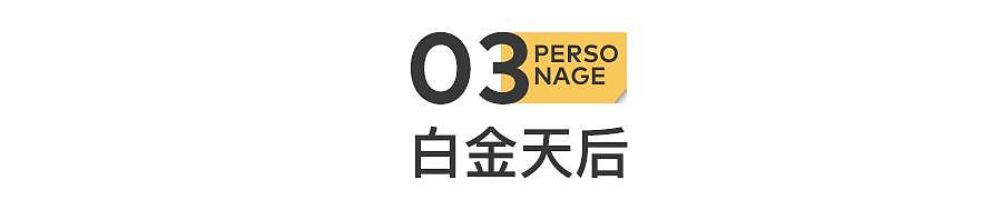 她的爆料，粉碎了内娱多少希望？ - 7