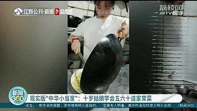 颠锅甩勺炒菜一气呵成！10 岁女孩会做五六十道菜！网友：比我能！ - 3